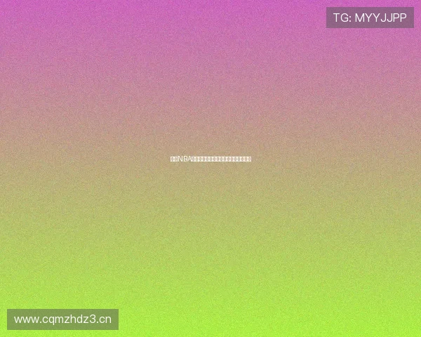 新浪NBA在线直播免费看全场赛事高清视频体验